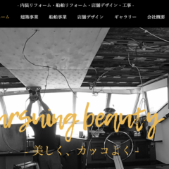 コダマ装芸企画株式会社