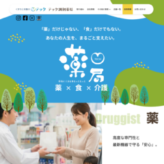 有限会社テック