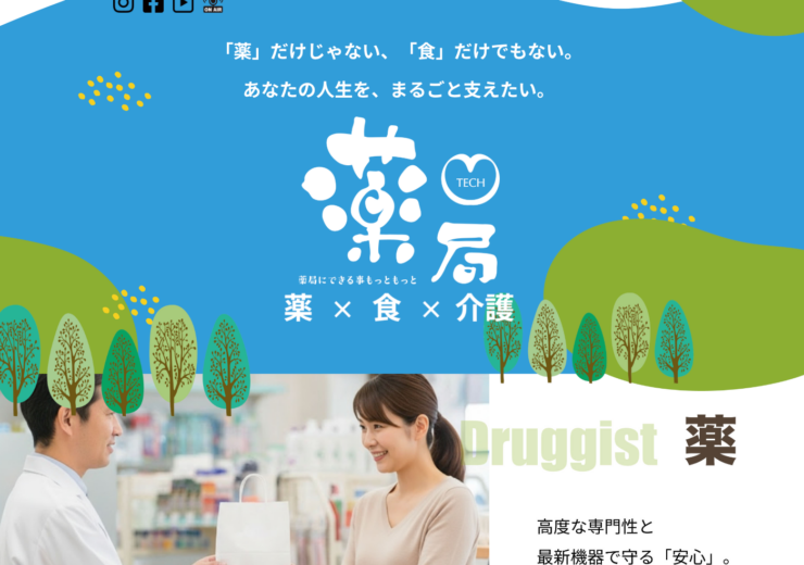 有限会社テック